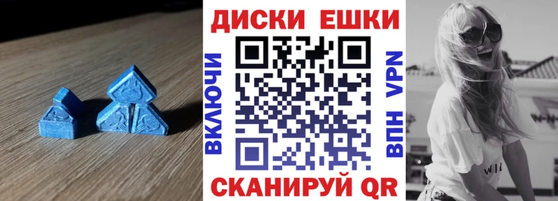 Экстази MDMA Цимлянск