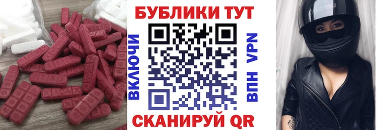 ЭКСТАЗИ mix  Купить где  Цимлянск 