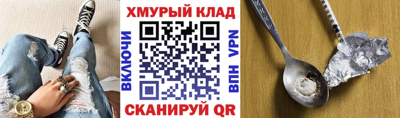 Героин белый  Купить  Цимлянск 