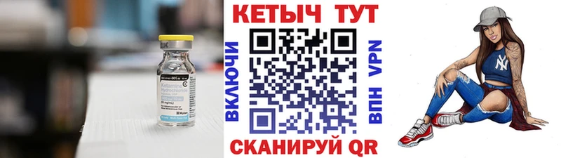 Купить закладки  Цимлянск  Кетамин ketamine 