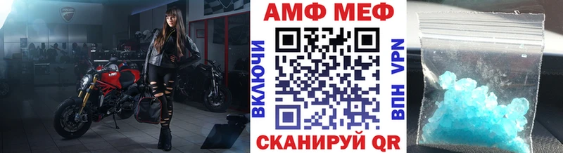 МЕТАМФЕТАМИН мет  Купить где  Цимлянск 